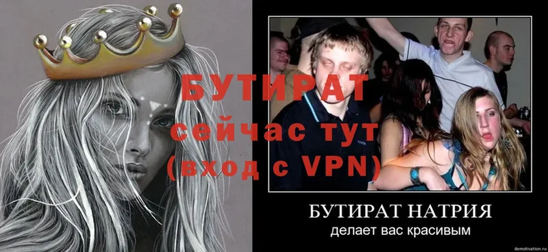 omg зеркало  Верхняя Тура  Бутират 1.4BDO 