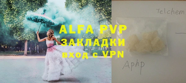 ALPHA-PVP Армянск